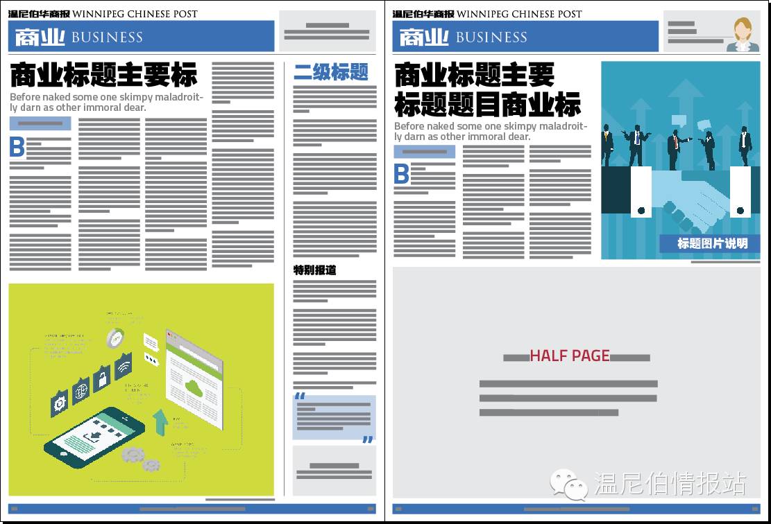 温尼伯在加拿大哪个省_温尼伯时间_温尼伯