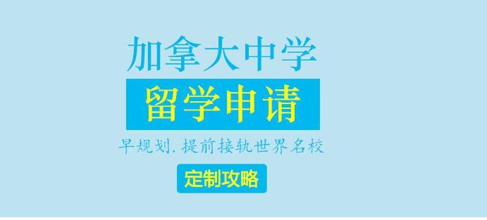 加拿大曼省留学移民项目2022