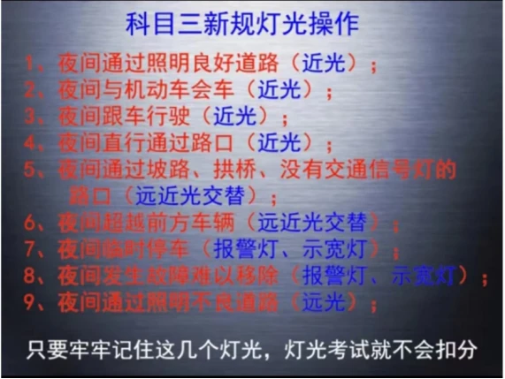 路考科目三考试步骤_路考仪_路考