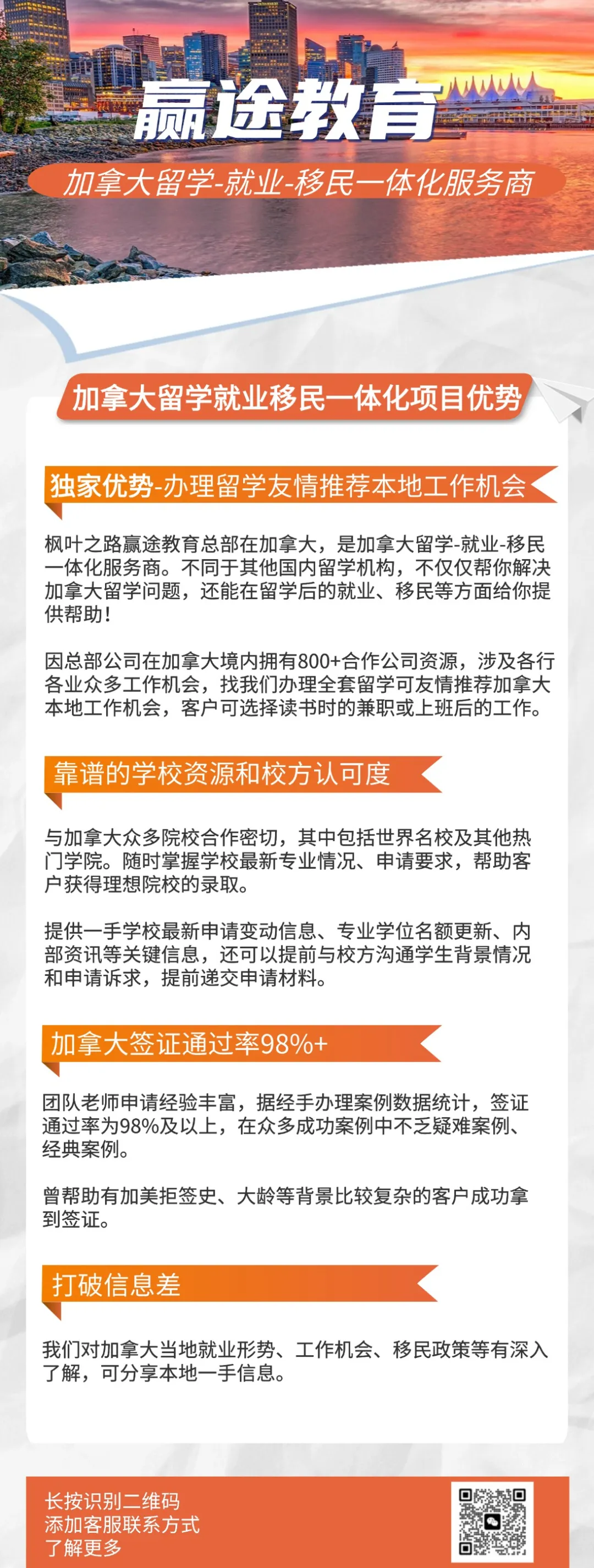 加拿大移民_移民加拿大的好处和坏处_移民加拿大需要花多少钱