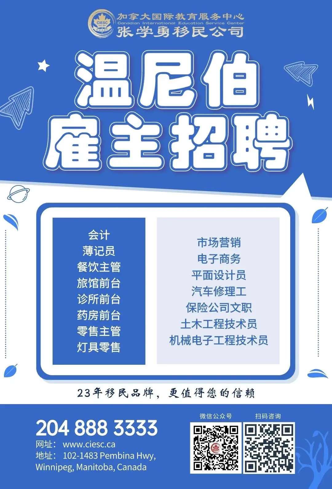 曼省是加拿大的哪个省_曼省移民局官网_曼省