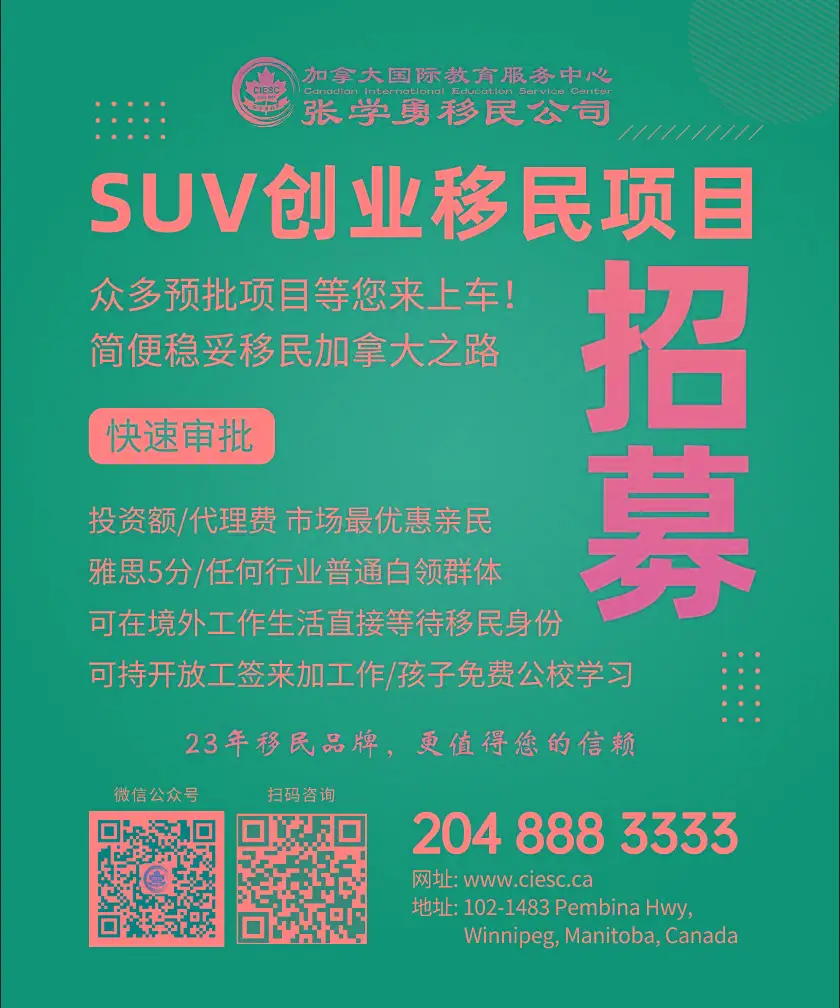 曼省是加拿大的哪个省_曼省移民局官网_曼省