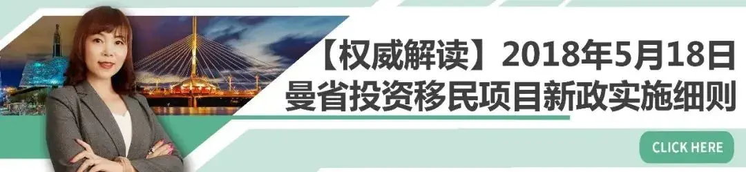 加拿大曼省_曼省移民局官网_曼省