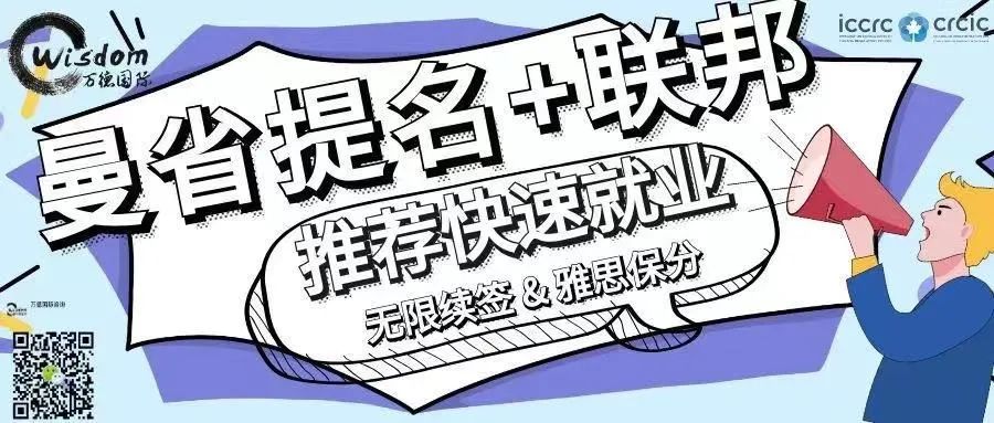 曼省移民最新政策_曼省是加拿大的哪个省_曼省