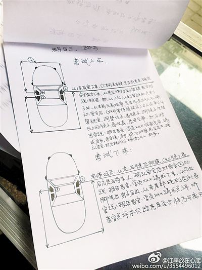 重庆一男子担心科目三考不过 手绘7米攻略图(图)