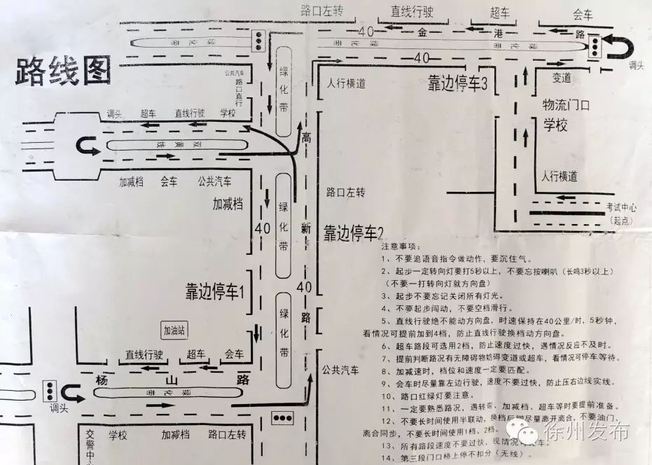 路考科目一题库_路考_路考电影