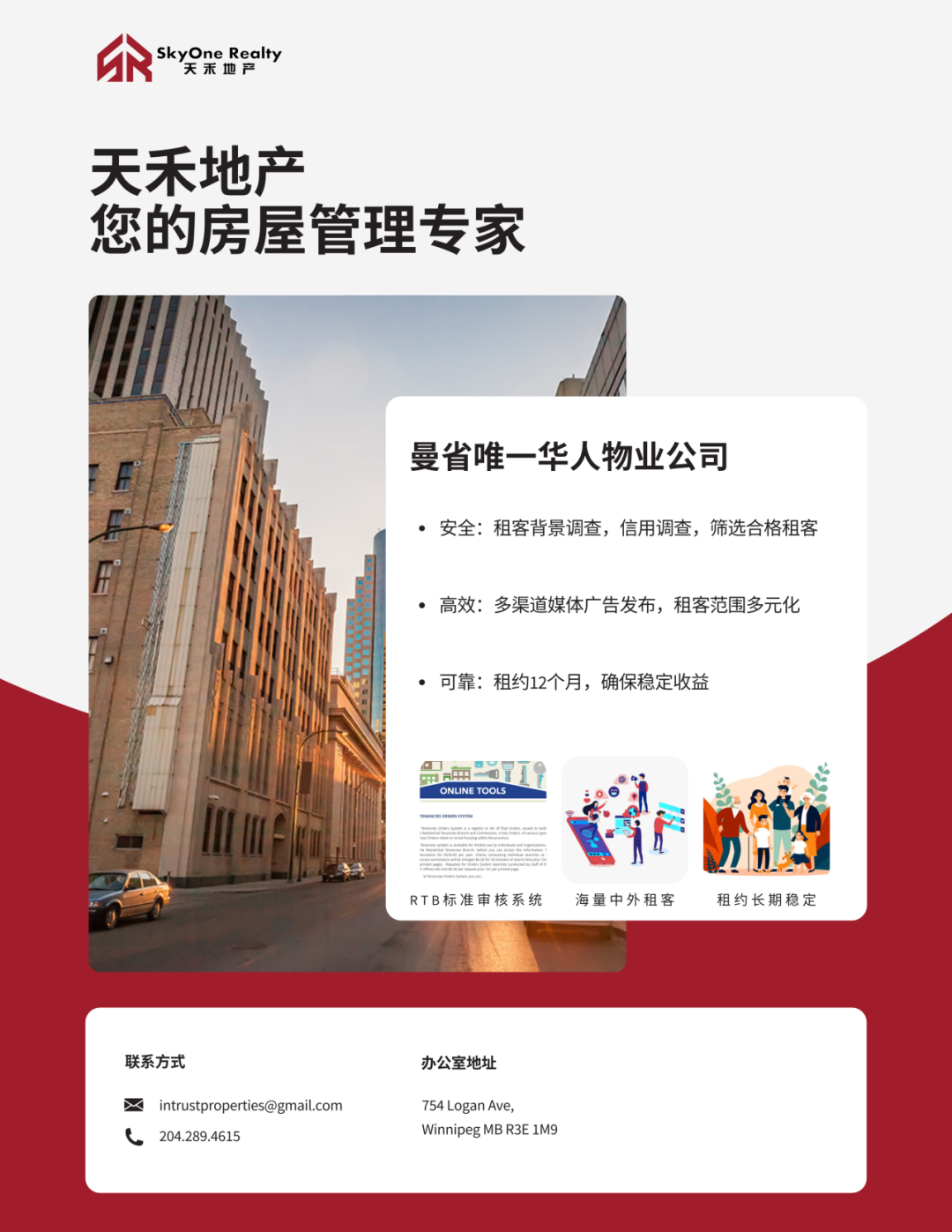 加拿大曼省_曼省_曼省有哪些城市