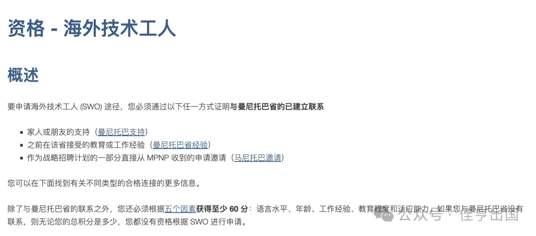 曼省_曼省是加拿大的哪个省_加拿大曼省