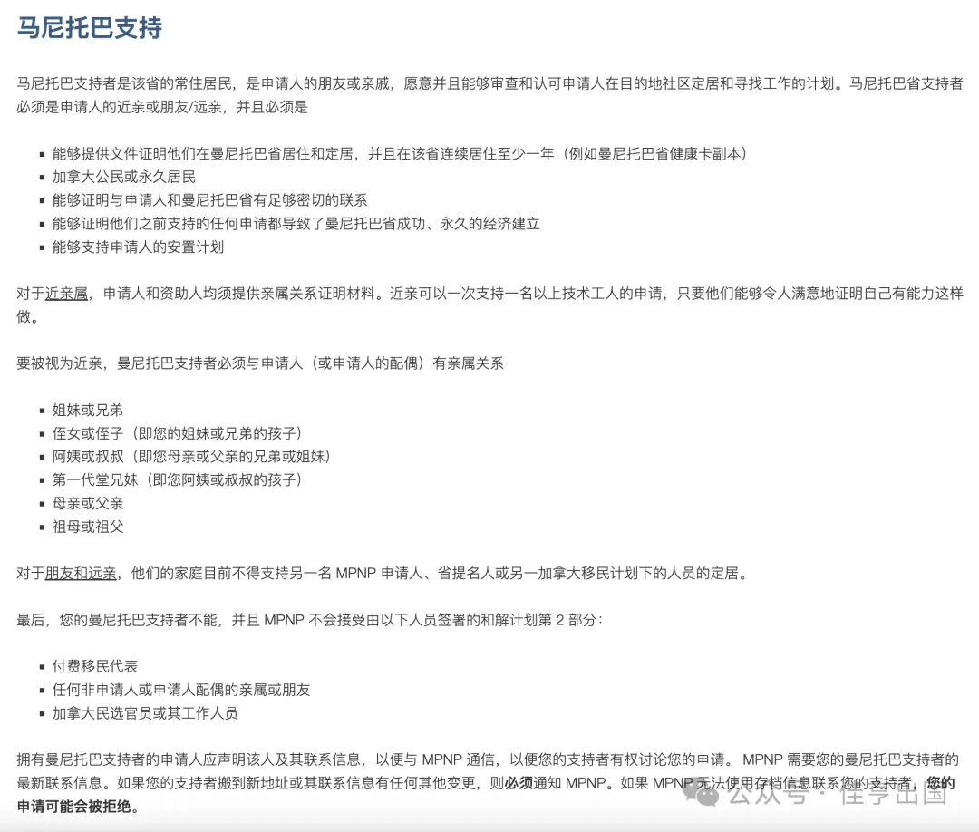 曼省_曼省是加拿大的哪个省_加拿大曼省