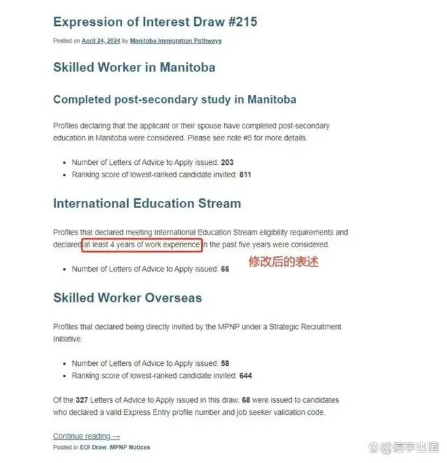 曼省是加拿大的哪个省_曼省移民最新政策_曼省