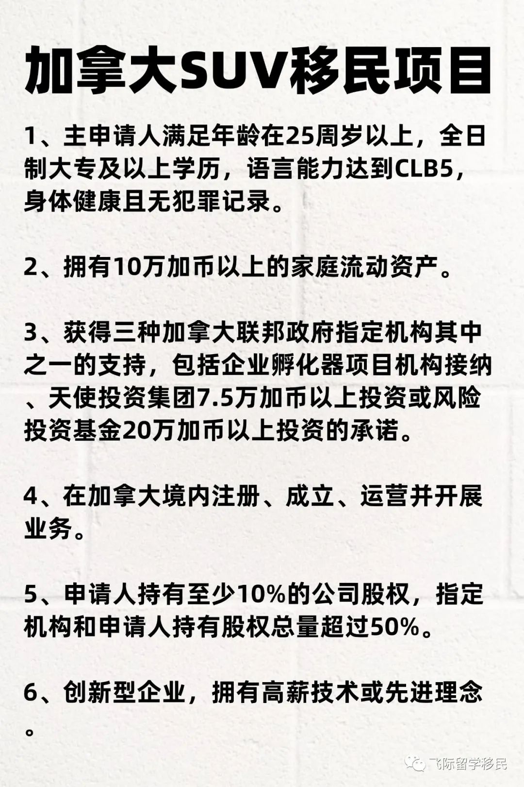 移民加拿大的条件和费用标准_移民加拿大需要哪些条件_加拿大移民