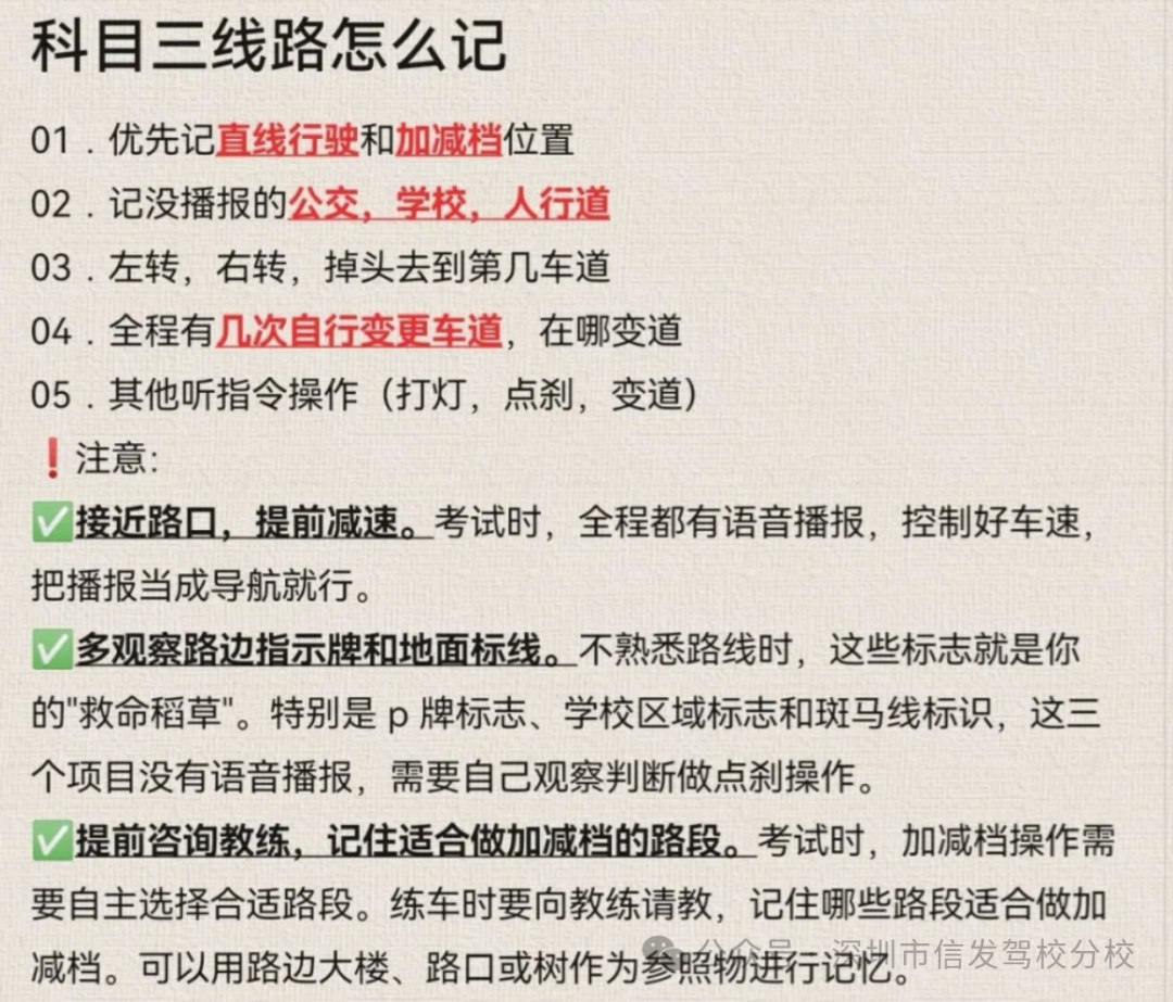 路考科目三考试步骤_路考是什么意思_路考