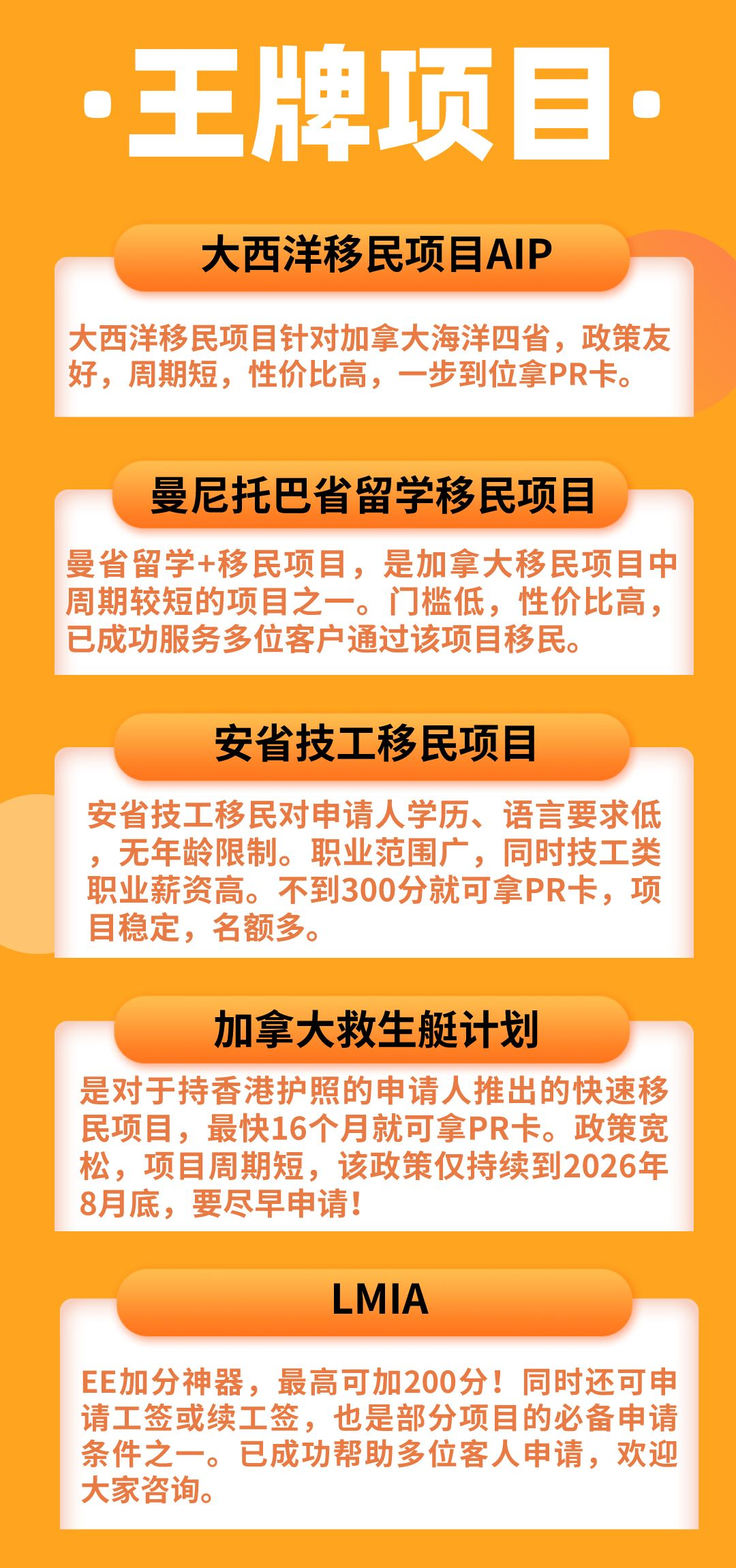 留学移民_加拿大留学移民_留学移民中介好做吗