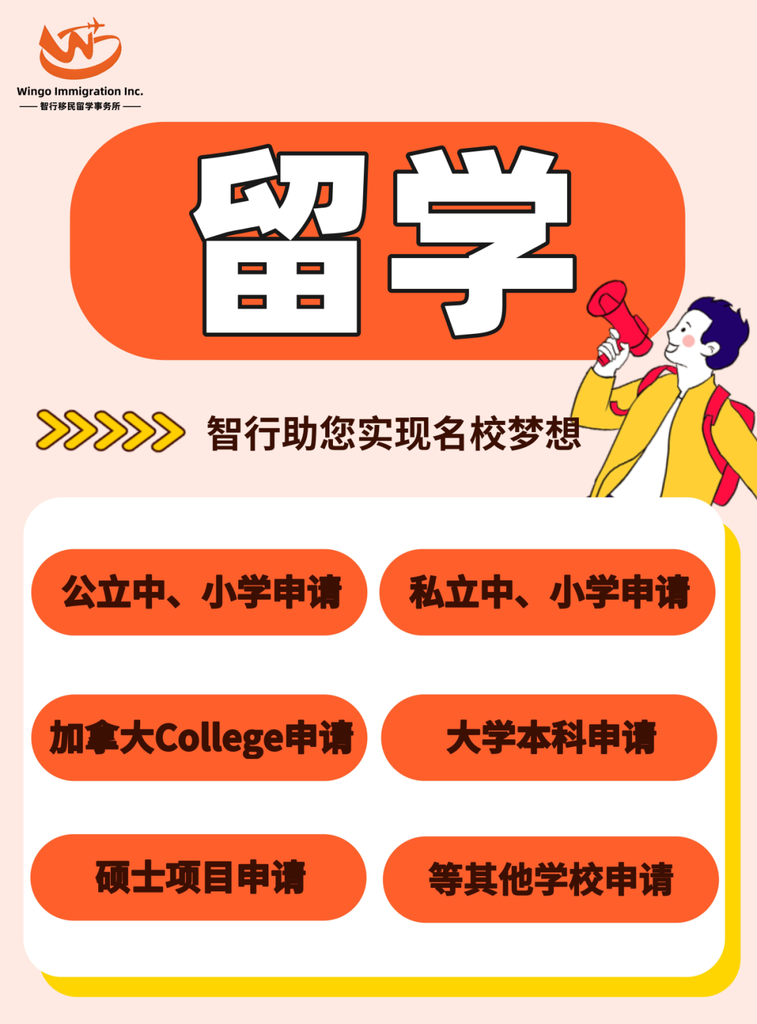 加拿大留学移民_留学移民中介好做吗_留学移民