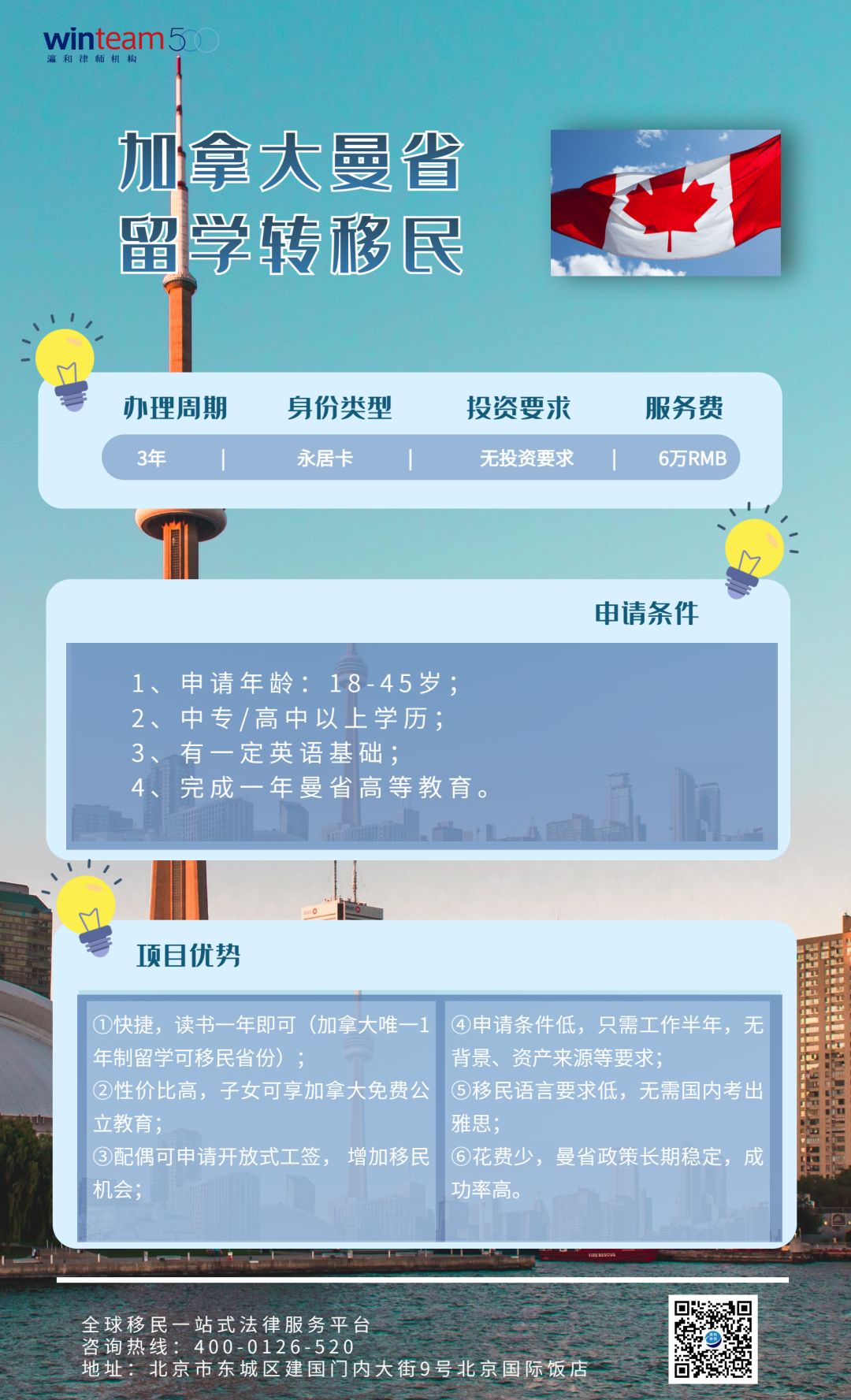 曼省移民弊端_曼省移民新政_曼省移民