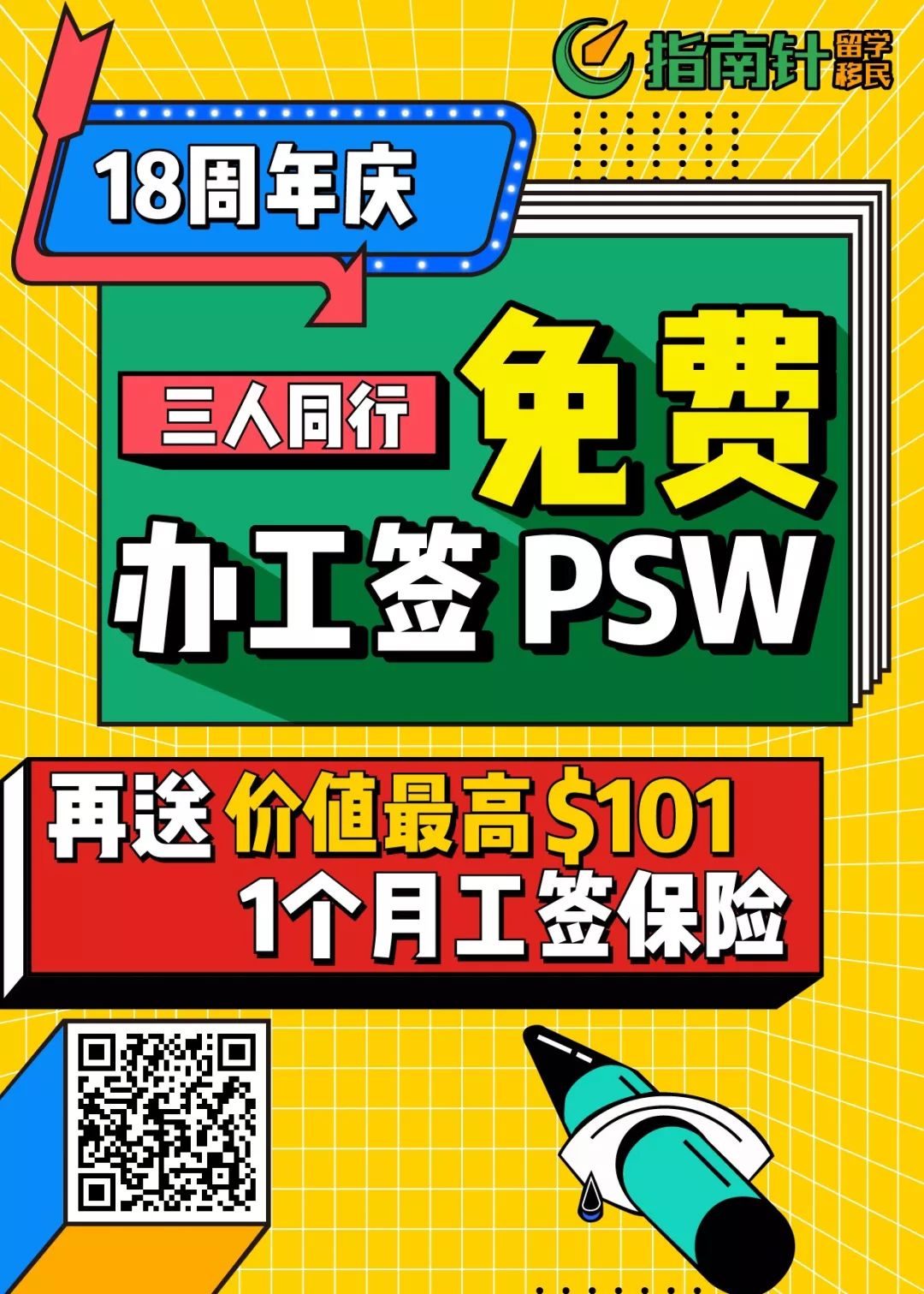 留学移民中介好做吗_加拿大留学移民_留学移民