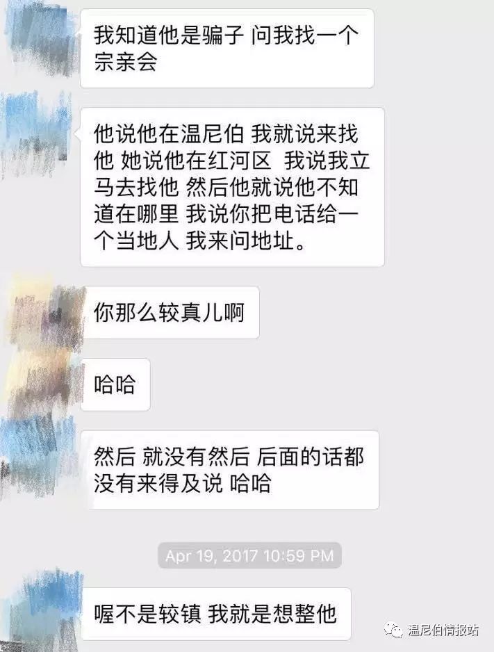 温尼伯天气_温尼伯时间_温尼伯