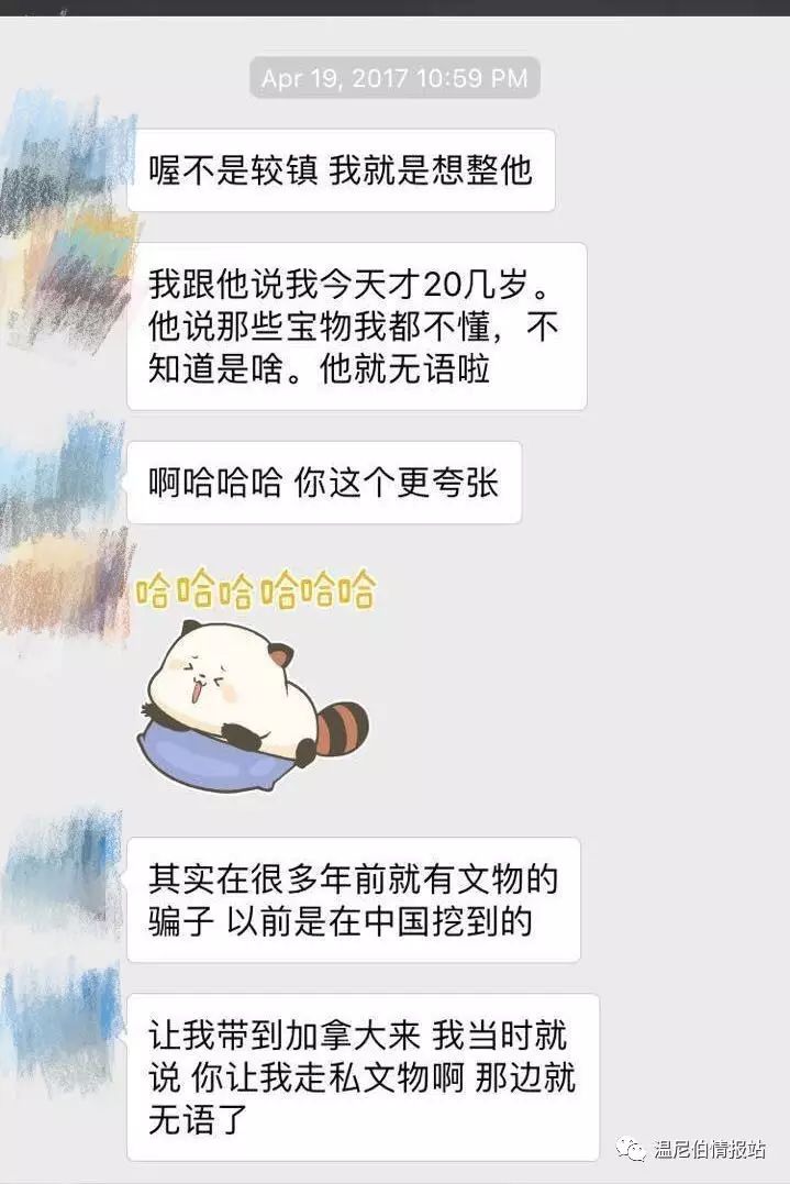 温尼伯天气_温尼伯时间_温尼伯