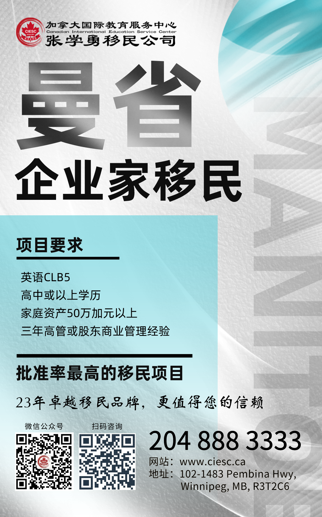 曼省移民新政_曼省移民多长时间_曼省移民