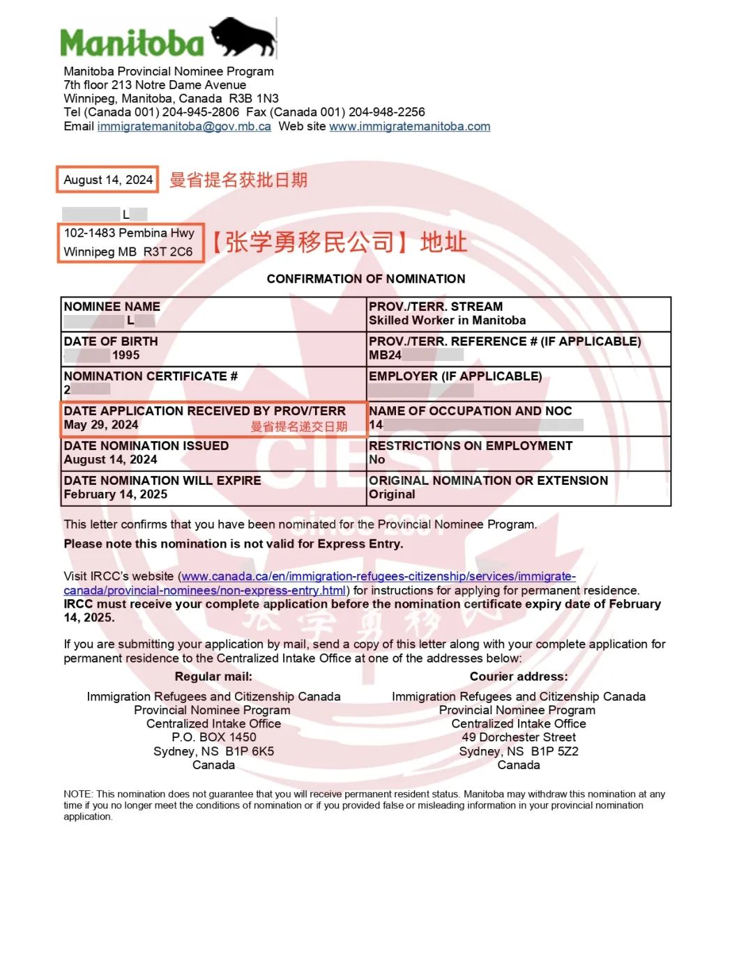 曼省移民_曼省移民新政_曼省移民多长时间