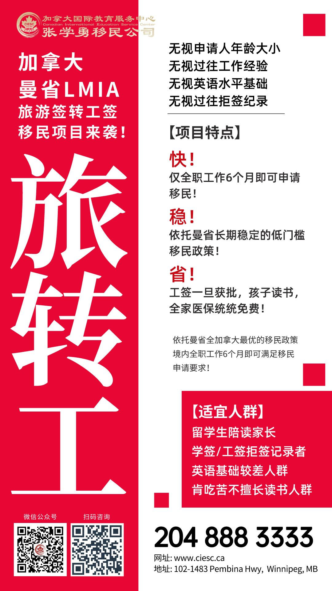 曼省移民_曼省移民新政_曼省移民多长时间