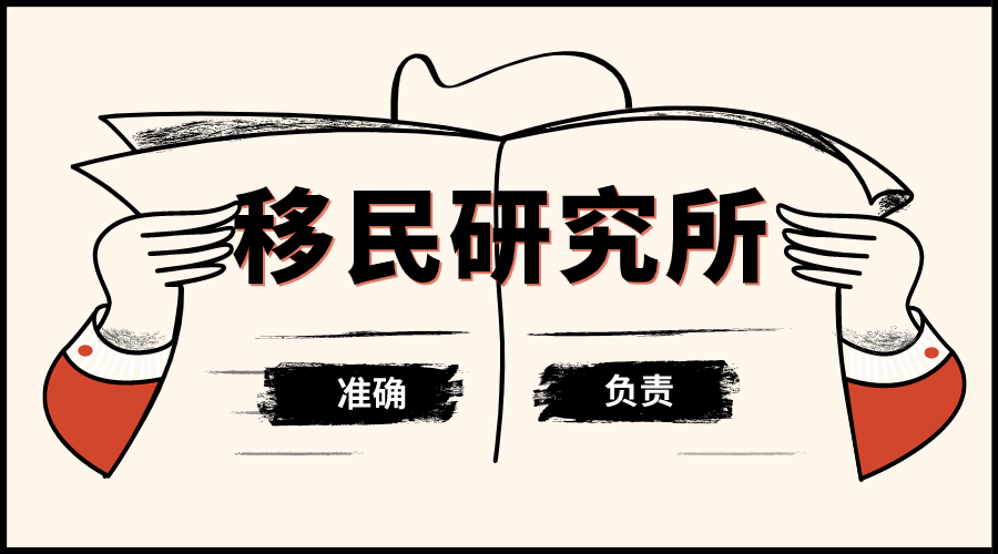 曼省留学转移民_曼省移民政策_曼省