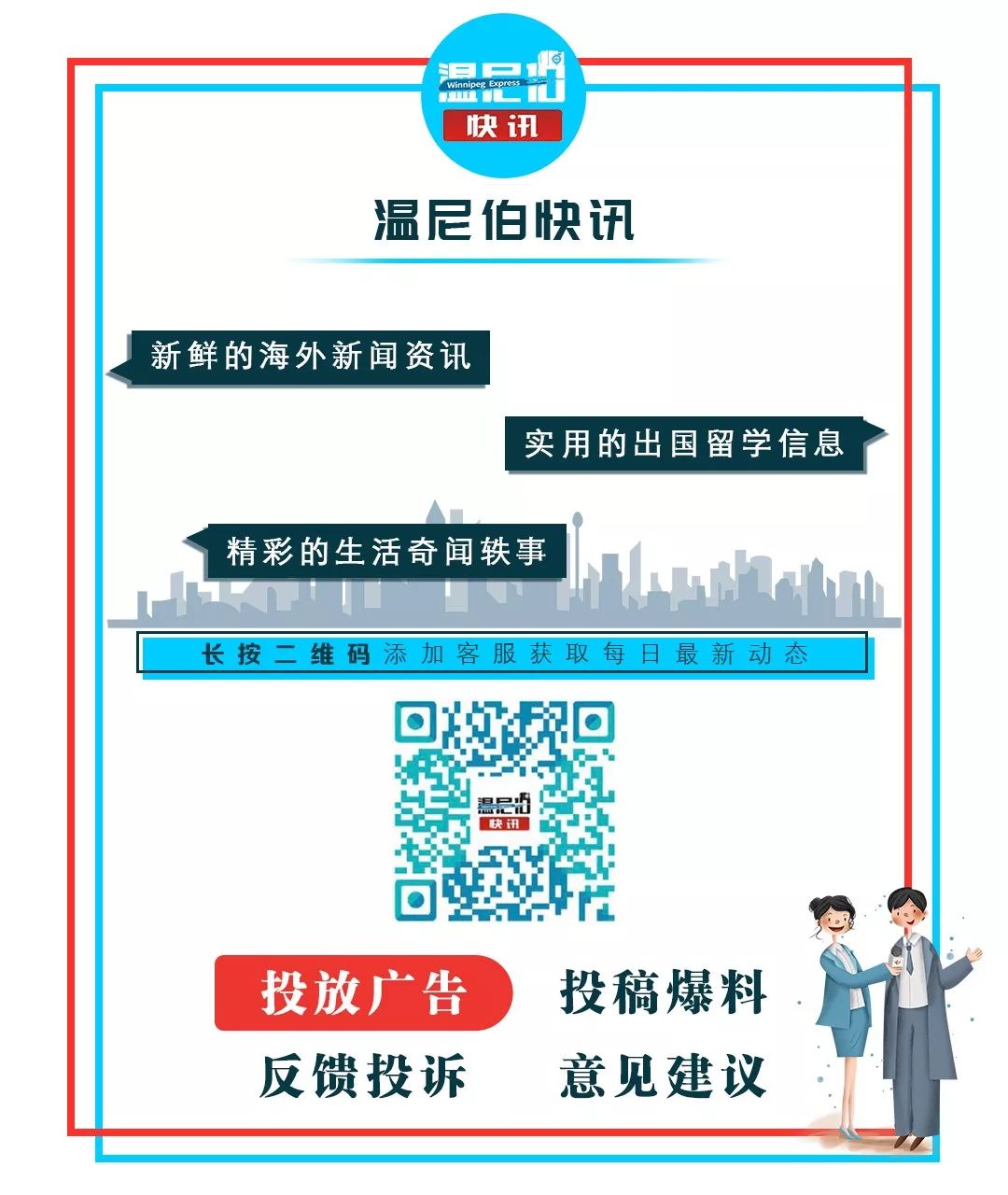 温尼伯市_温尼伯南区_温尼伯门户