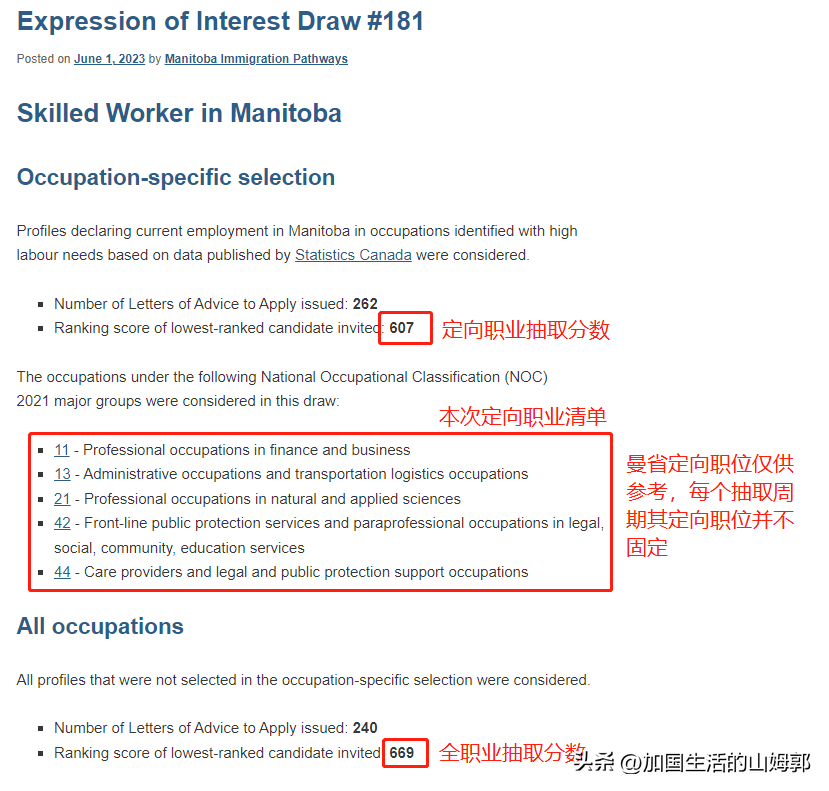 曼省留学转移民_曼省_曼省投资移民政策