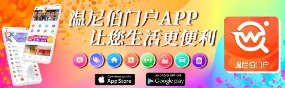 温尼伯门户_温尼伯景点_温尼伯南区