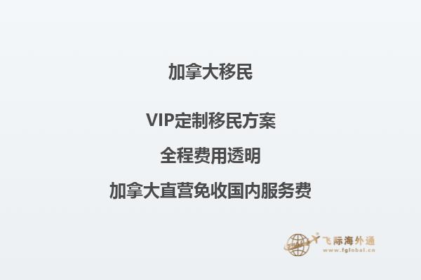 加拿大曼省留学移民2021新政策__曼省移民优势