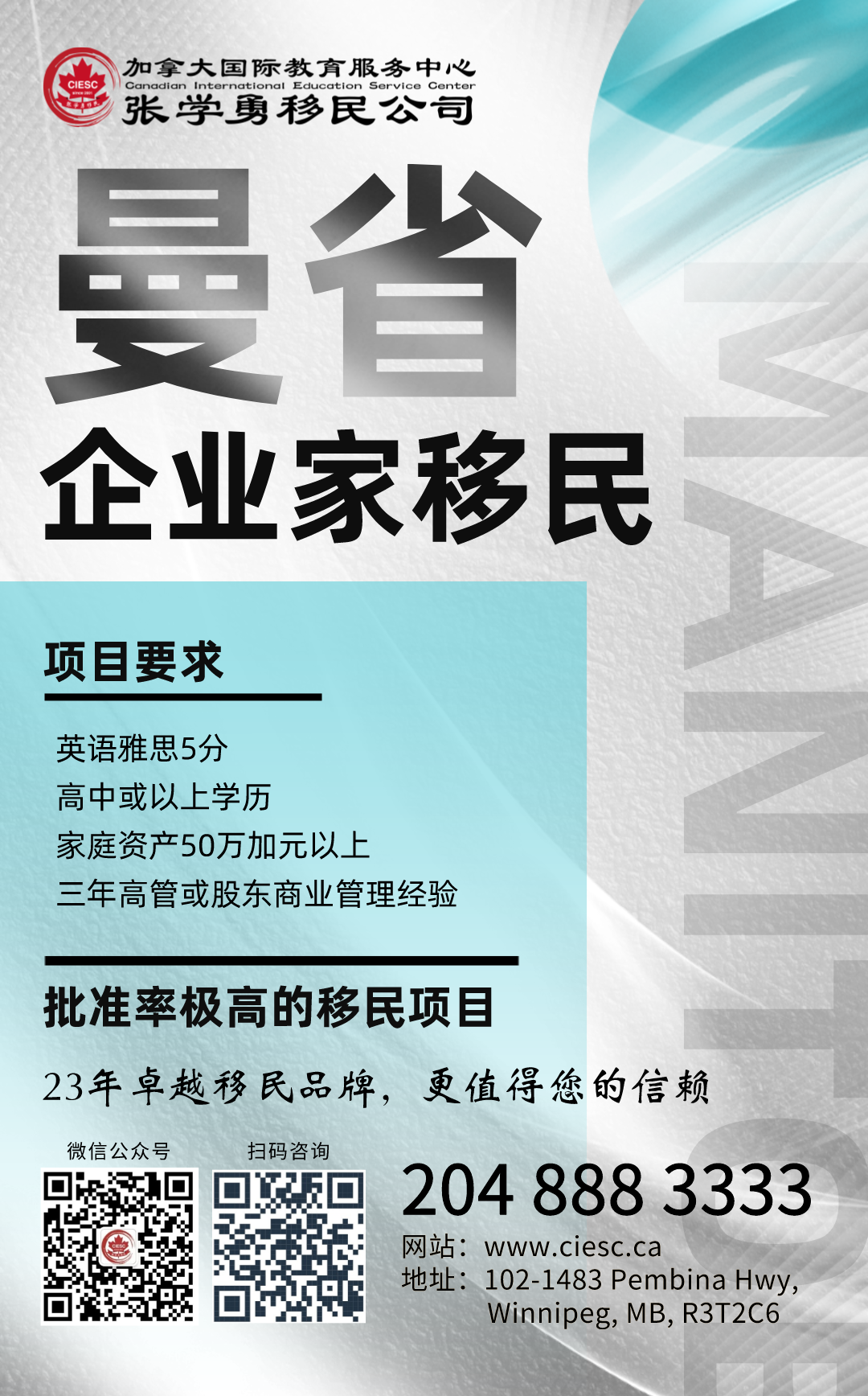 曼省移民_曼省移民骗局_曼省移民新政