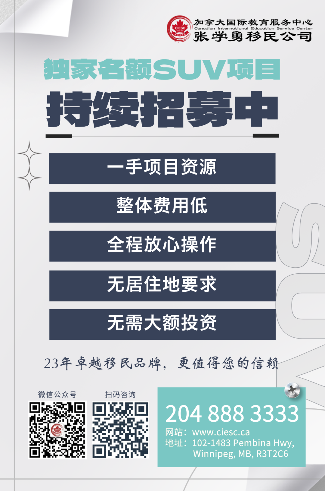 曼省移民_曼省移民新政_曼省移民骗局