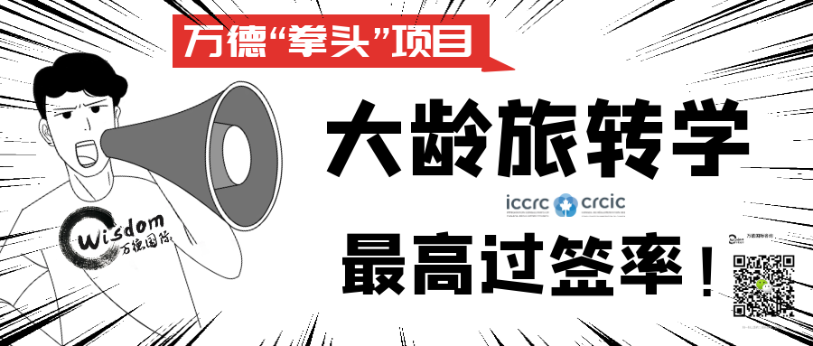 曼省_曼省留学转移民_曼省创业移民政策