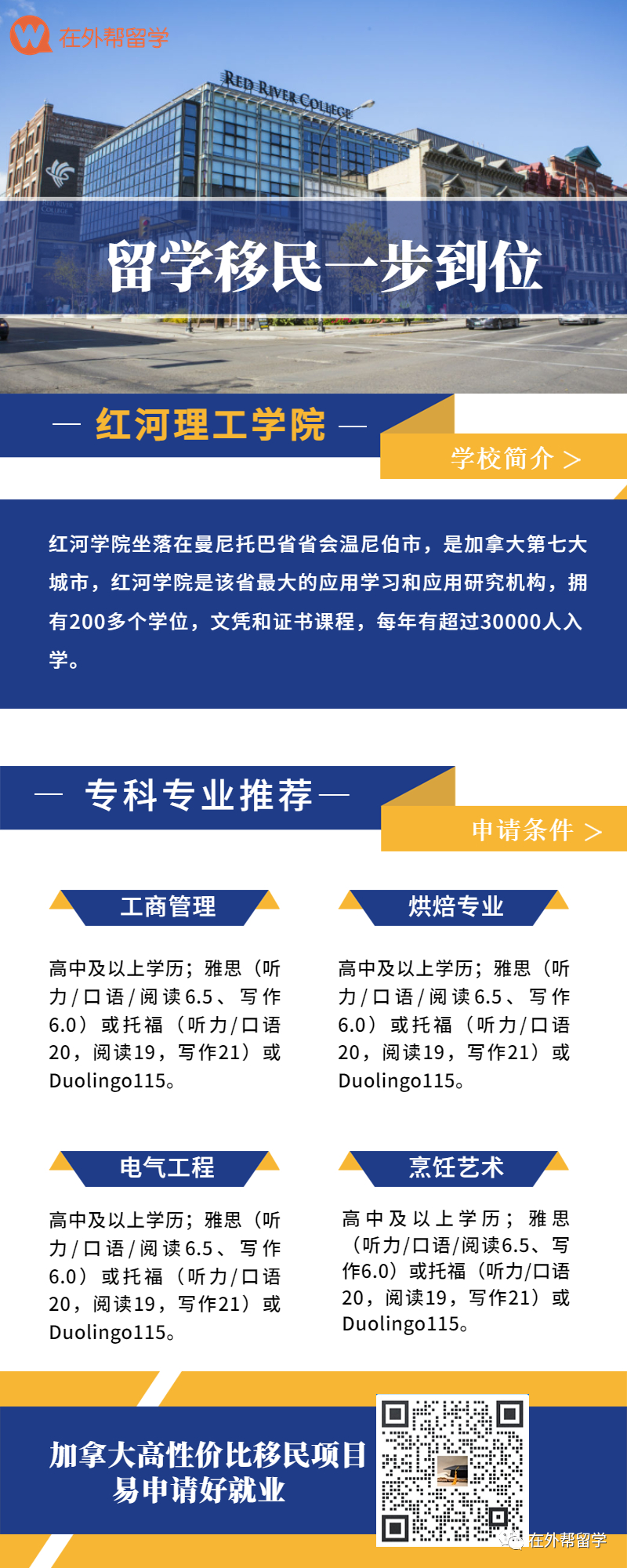 曼省移民_曼省移民多长时间_曼省移民新政