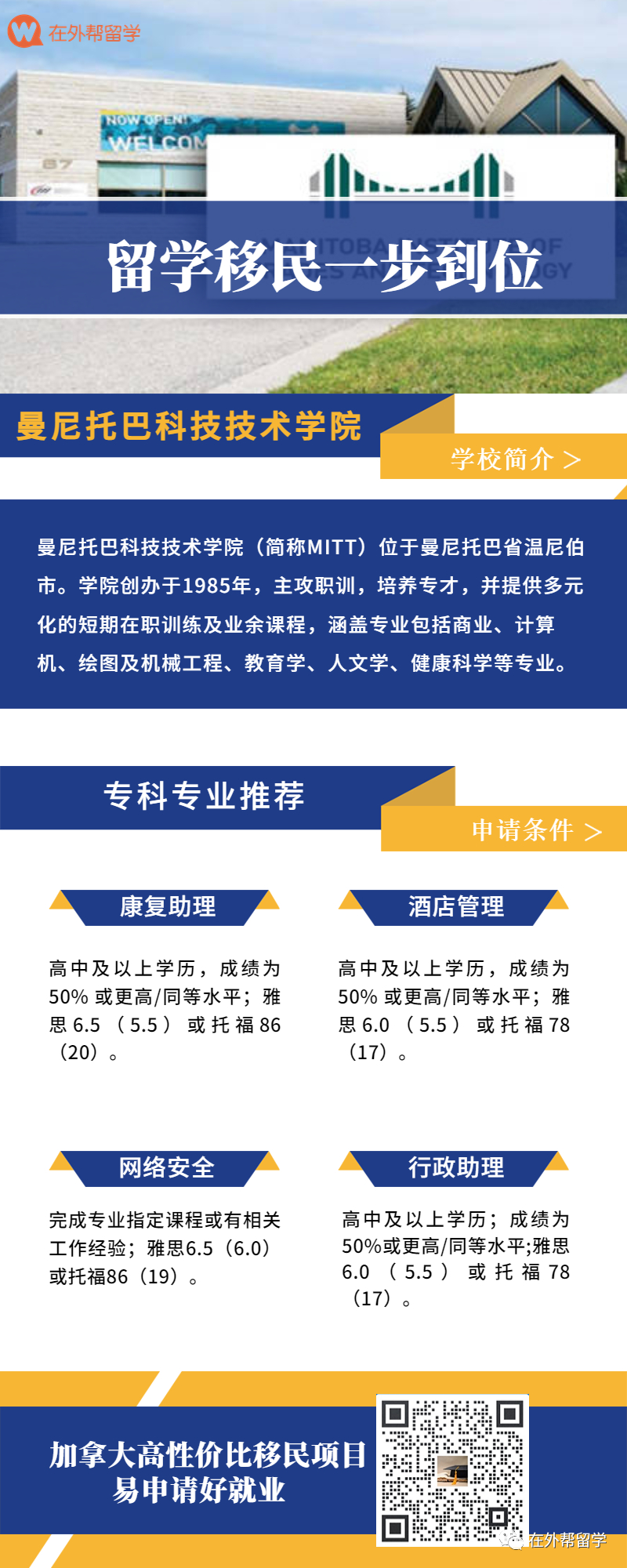 曼省移民新政_曼省移民_曼省移民多长时间