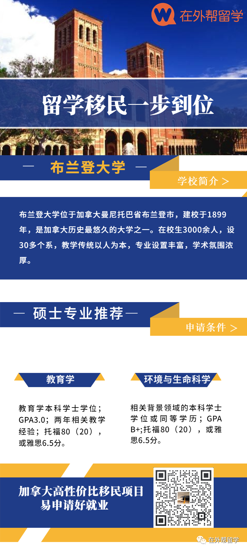 曼省移民新政_曼省移民多长时间_曼省移民