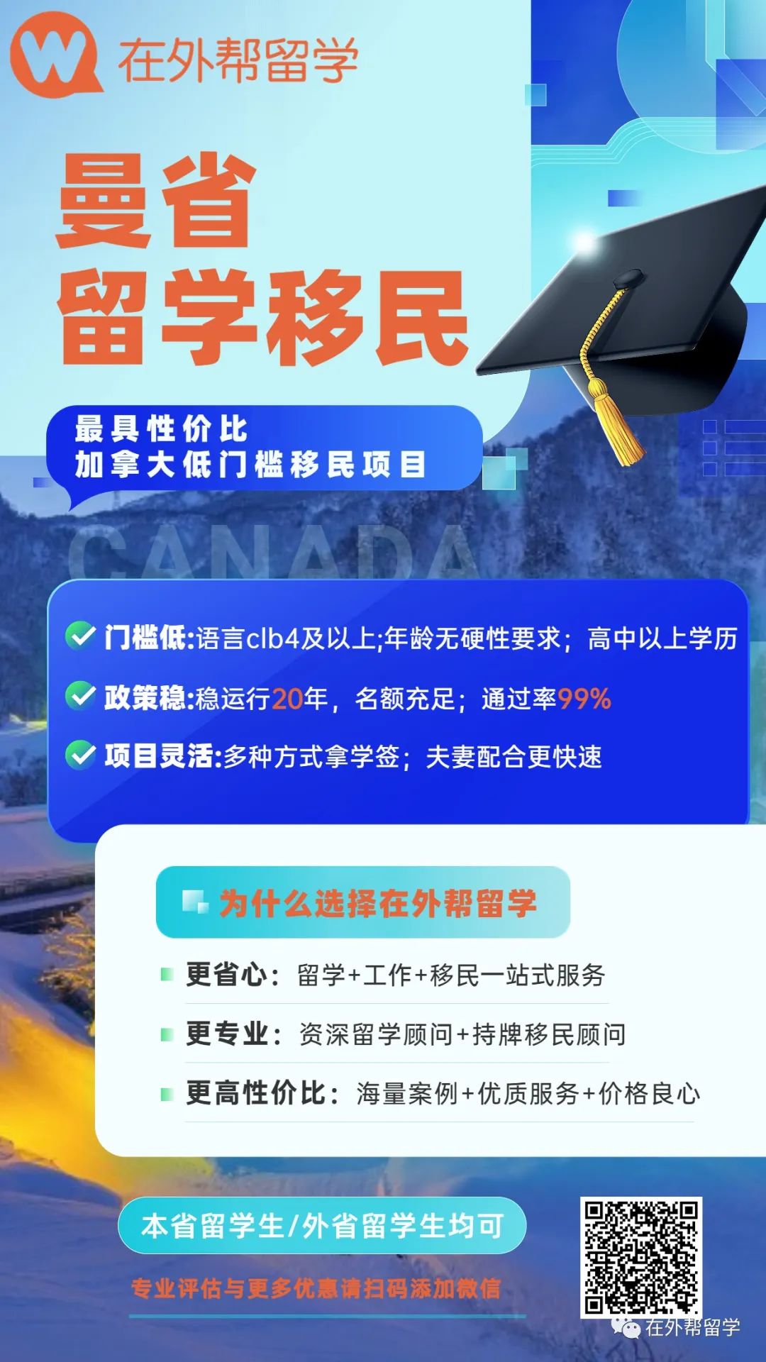 曼省移民多长时间_曼省移民新政_曼省移民