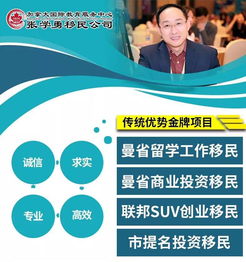 曼省移民_曼省移民新政_曼省移民骗局