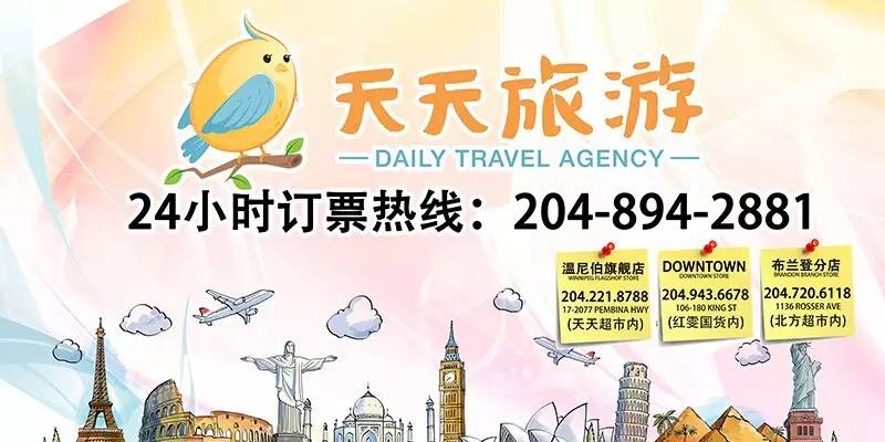 温尼伯在加拿大哪个省_温尼伯_温尼伯当地时间