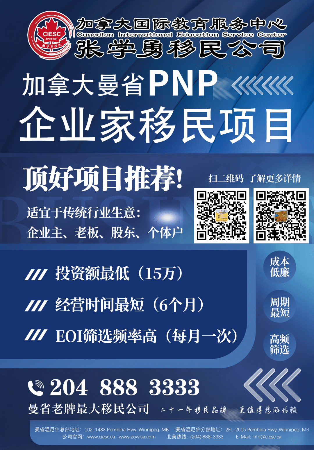 曼省移民弊端_曼省移民骗局_曼省移民