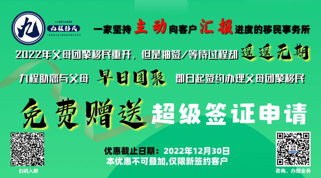 曼省移民_曼省移民骗局_曼省移民新政