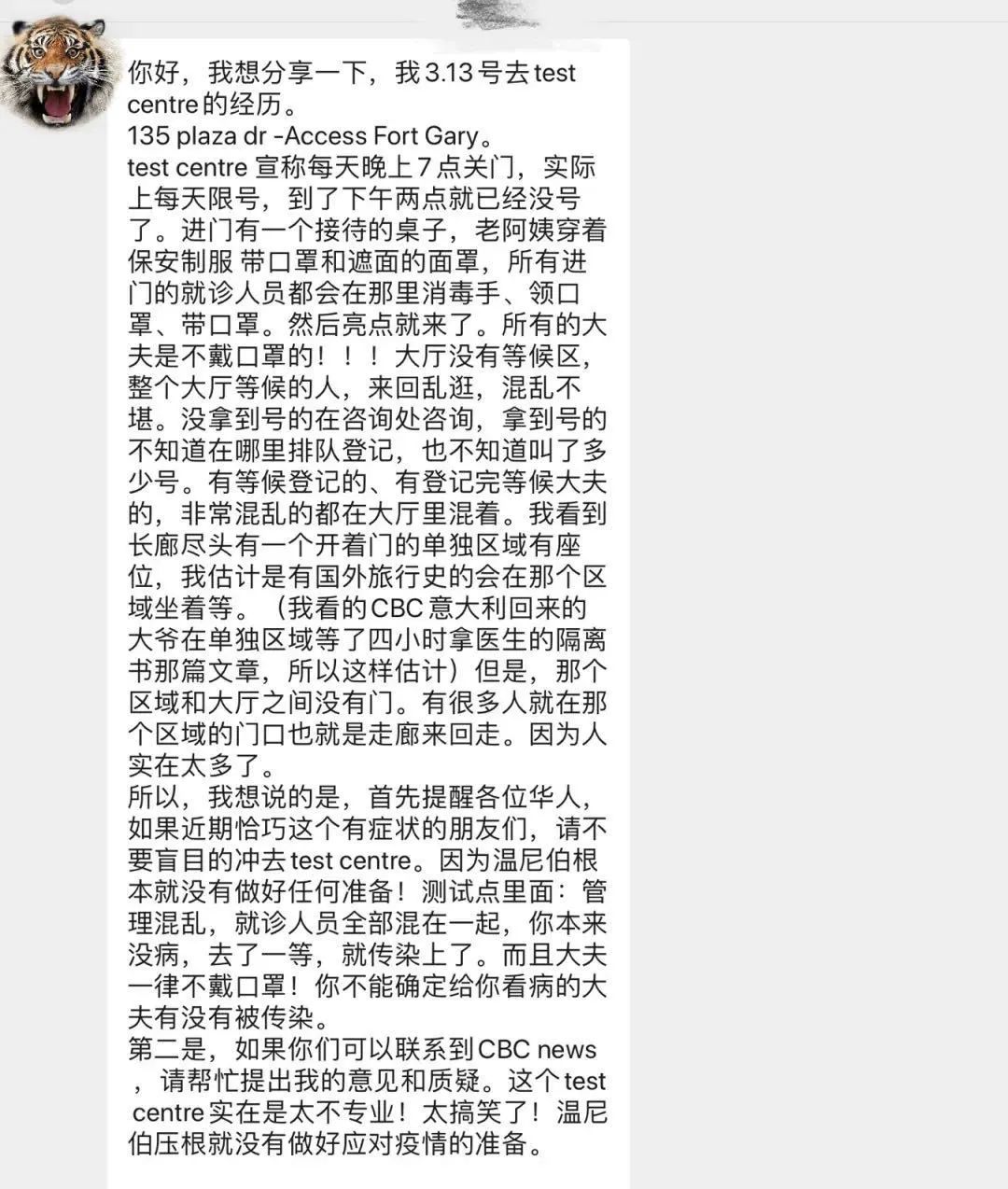 温尼伯门户_温尼伯南区_温尼伯南区范围