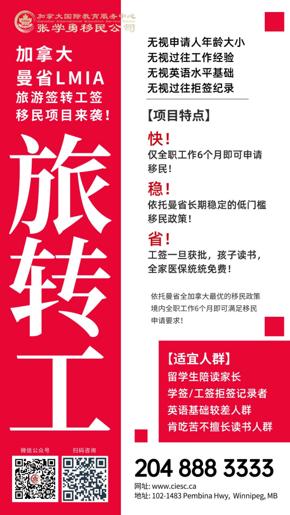 曼省移民多长时间_曼省移民新政_曼省移民