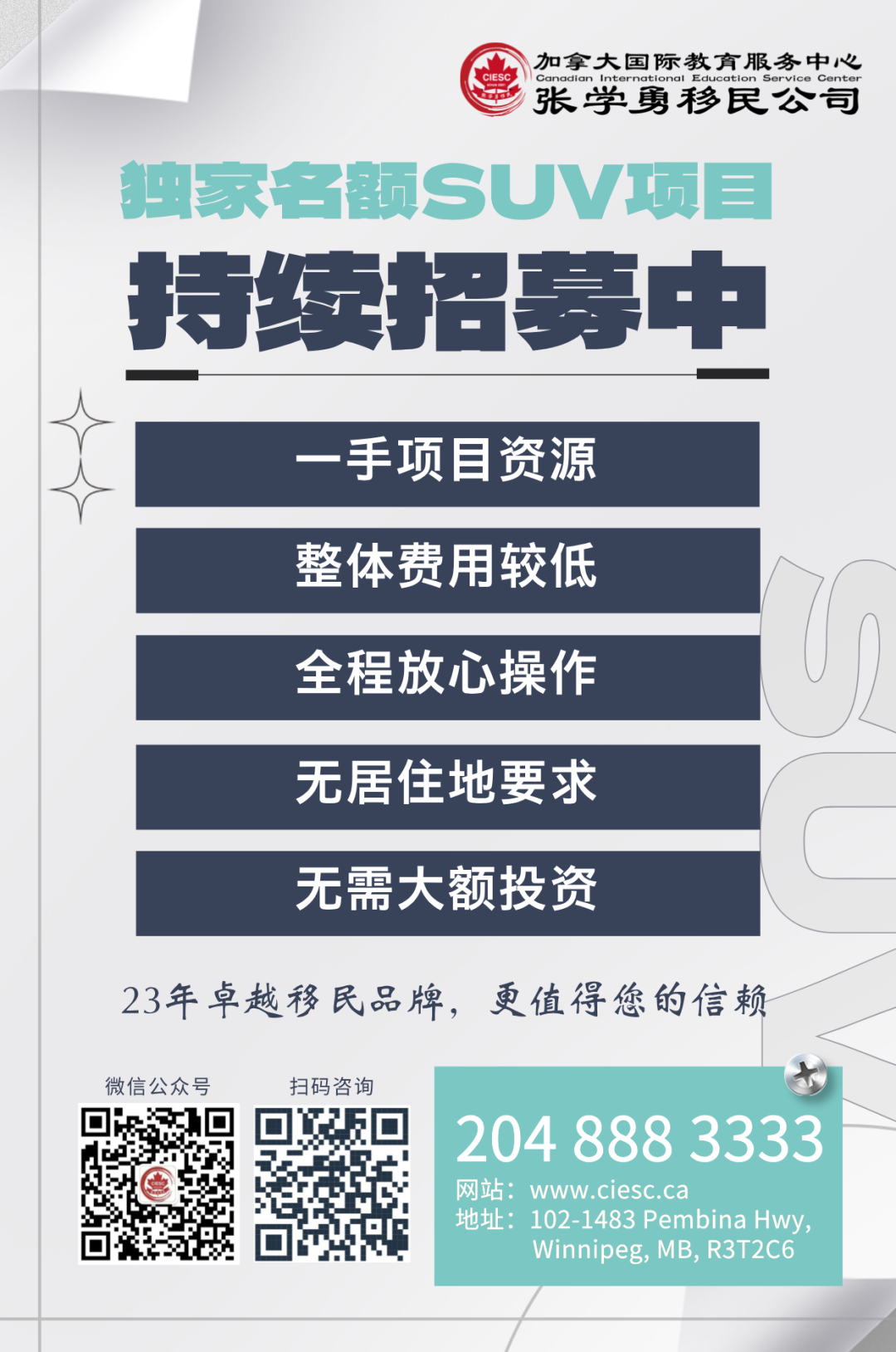 曼省移民_曼省移民骗局_曼省移民新政