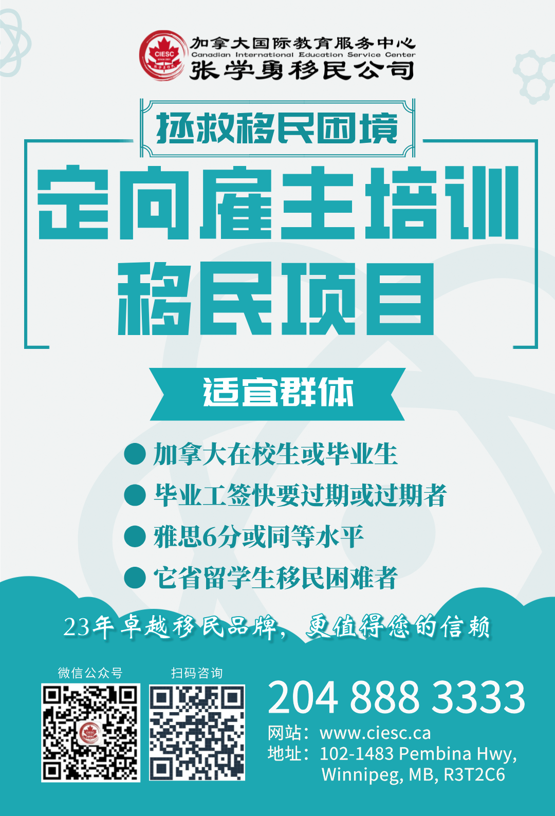 曼省移民新政_曼省移民_曼省移民骗局