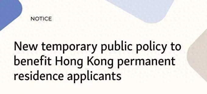 曼省移民_曼省移民多长时间_曼省移民新政