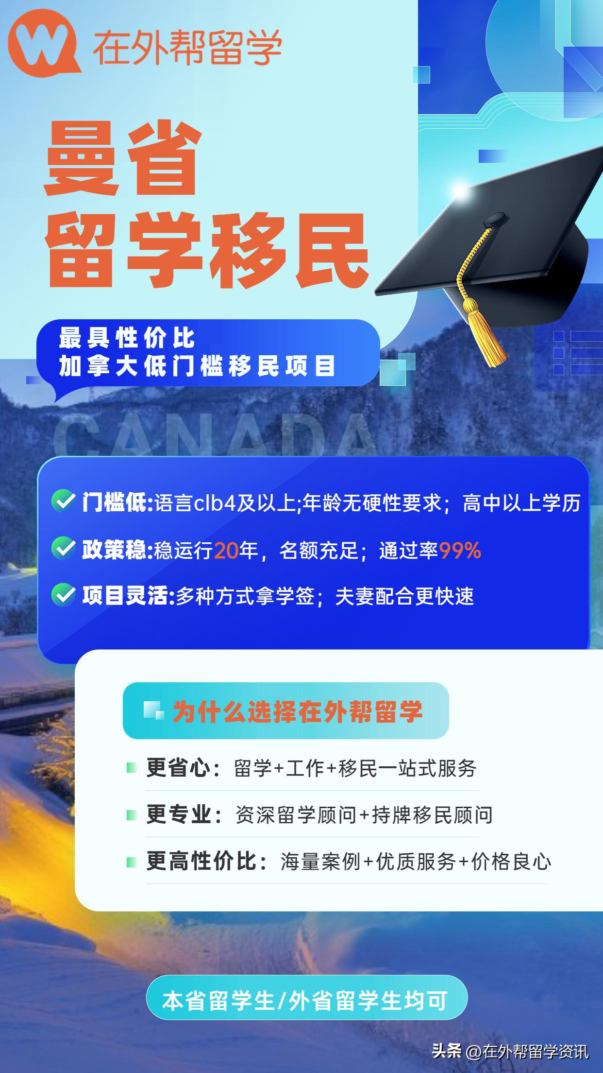 曼省移民_曼省移民弊端_曼省移民骗局