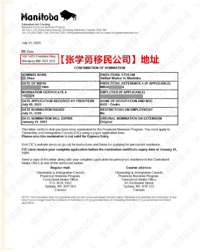 曼省移民_曼省移民骗局_曼省移民弊端