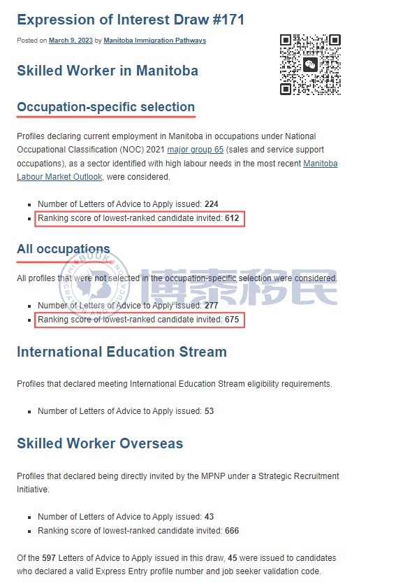 曼省投资移民政策_曼省留学转移民_曼省