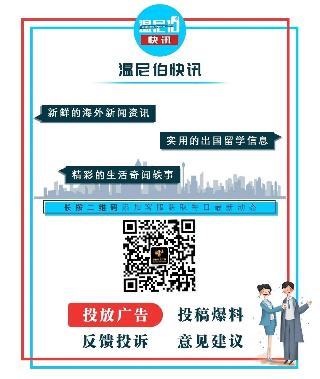 温尼伯市_温尼伯门户_温尼伯南区